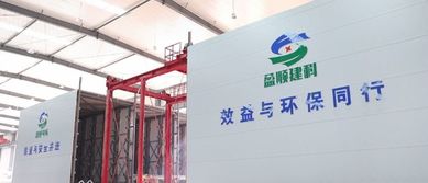 動(dòng)能轉(zhuǎn)換，項(xiàng)目為王 探訪山東盈順綠色建材產(chǎn)業(yè)園的實(shí)踐與啟示