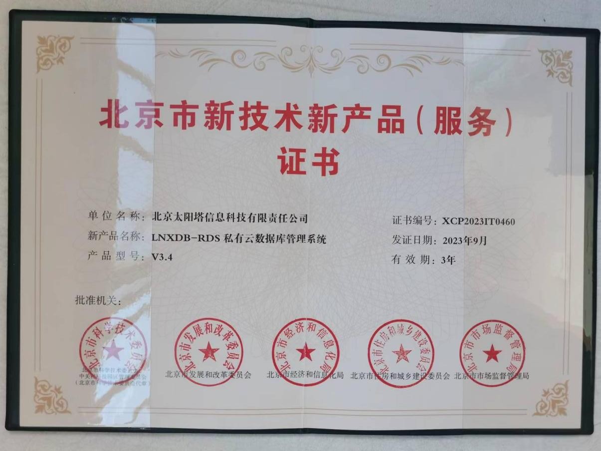 太陽(yáng)塔科技LNXDB 橫跨五大部門(mén)的創(chuàng)新引擎與新服務(wù)深度解析