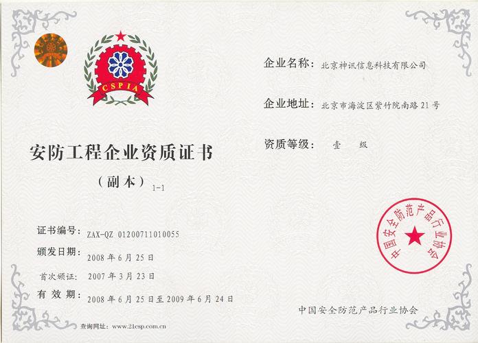 北京神訊信息科技 以技術(shù)服務(wù)驅(qū)動(dòng)行業(yè)創(chuàng)新與發(fā)展